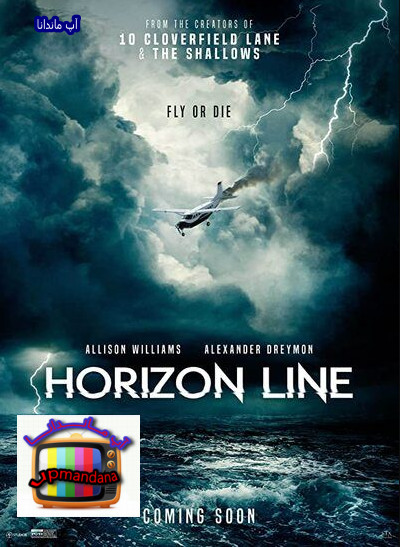 دانلود فیلم خط افق با دوبله فارسی Horizon Line 2021